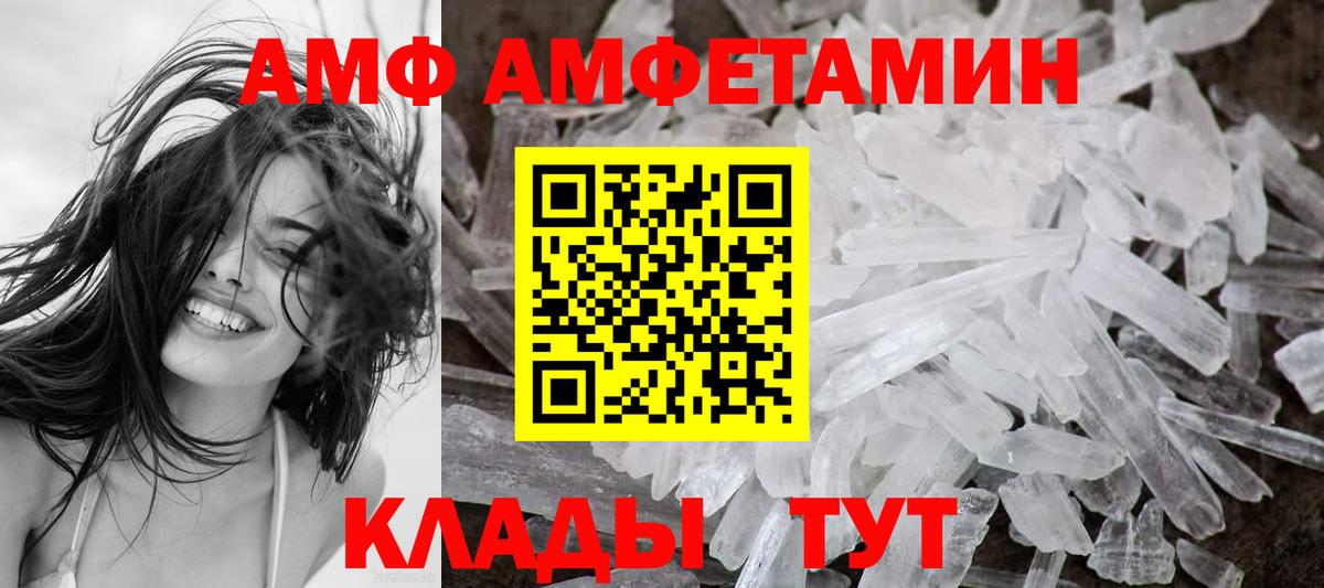 кракен вход  АМФЕТАМИН  Каспийск  Амфетамин  Вход с VPN  АМФ VHQ 