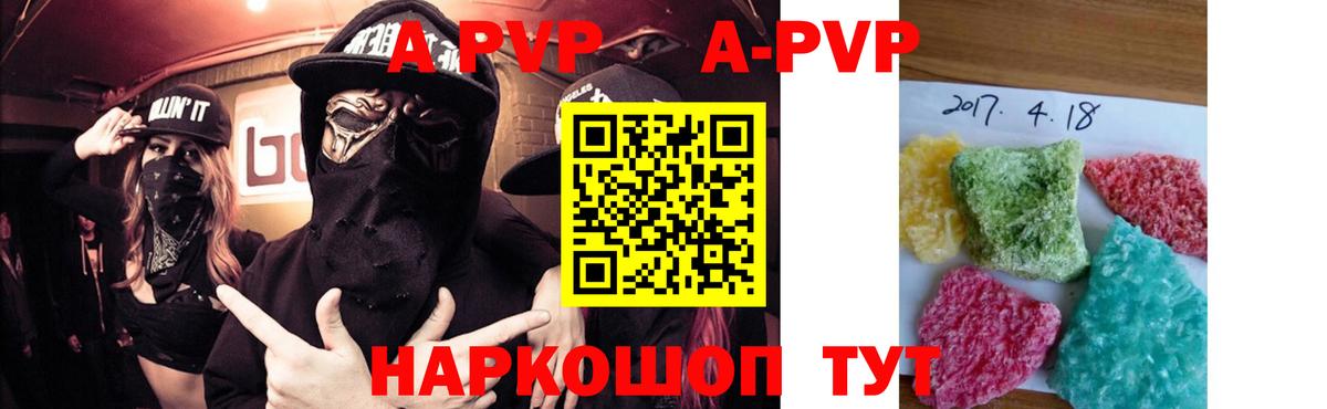 Alpha-PVP Crystall  А ПВП VHQ  A PVP Crystall  Каспийск  Вход с VPN 