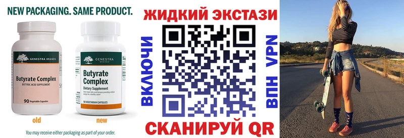 Бутират 1.4BDO  Каспийск 