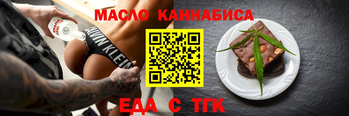 Каспийск  Еда ТГК марихуана  Вход с VPN 