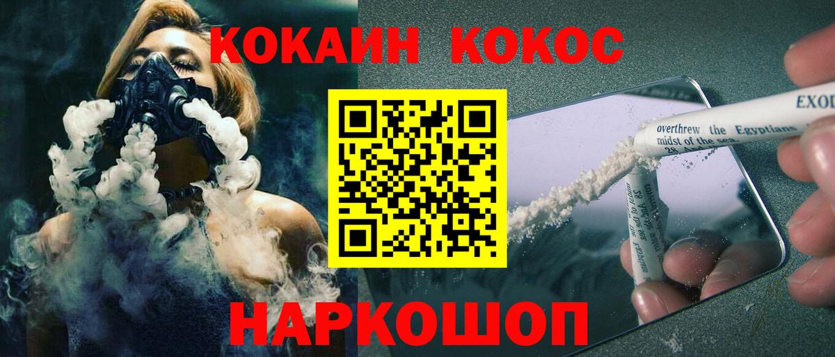 Cocaine Перу Каспийск