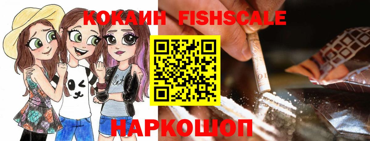 КОКАИН 97%  КОКАИН  Вход с VPN  Каспийск  Кокаин Перу 