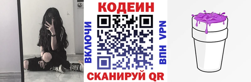 Codein Purple Drank Каспийск