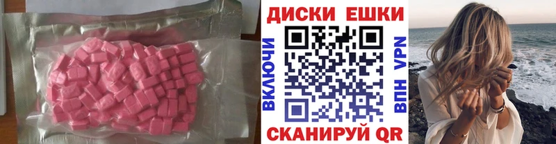 Экстази MDMA Каспийск