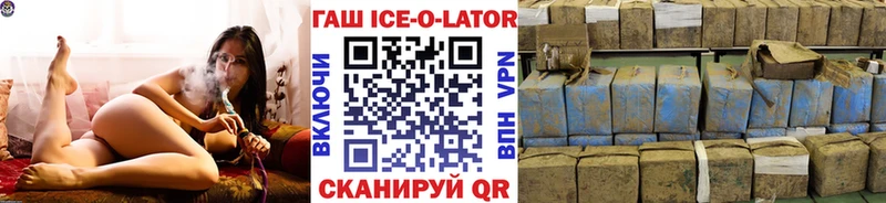 хочу   Каспийск  ГАШИШ Ice-O-Lator 