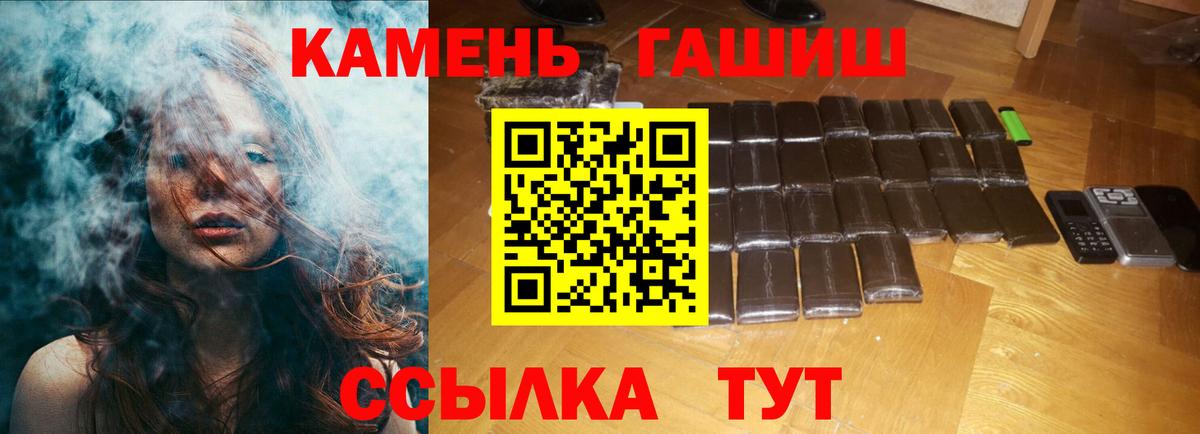 Гашиш  ГАШИШ гашик  Гашиш хэш  Вход с VPN  Каспийск 