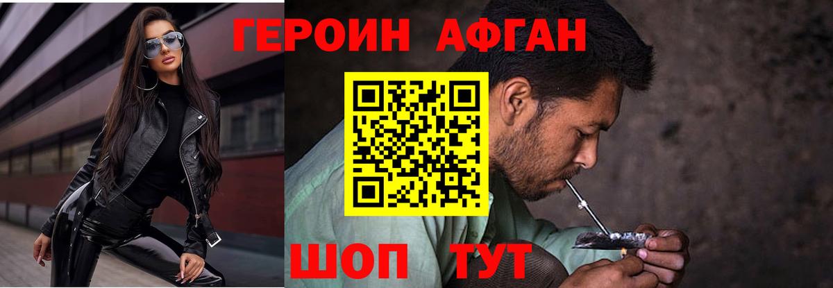Героин  ГЕРОИН герыч  Вход с VPN  Каспийск 