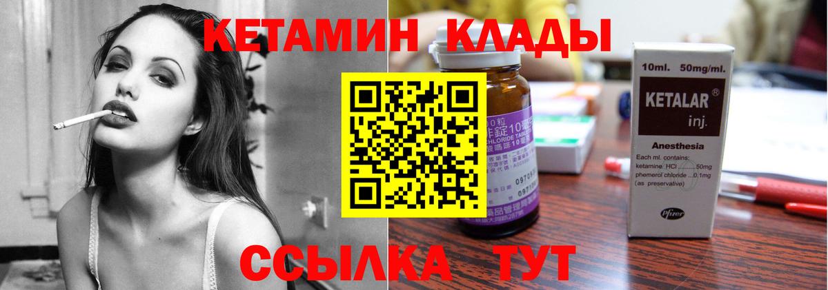 Кетамин VHQ  Вход с VPN  Кетамин VHQ  Каспийск 
