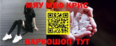 меф VHQ Изобильный