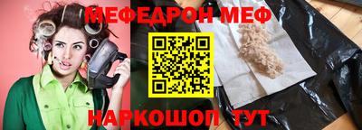 меф VHQ Изобильный