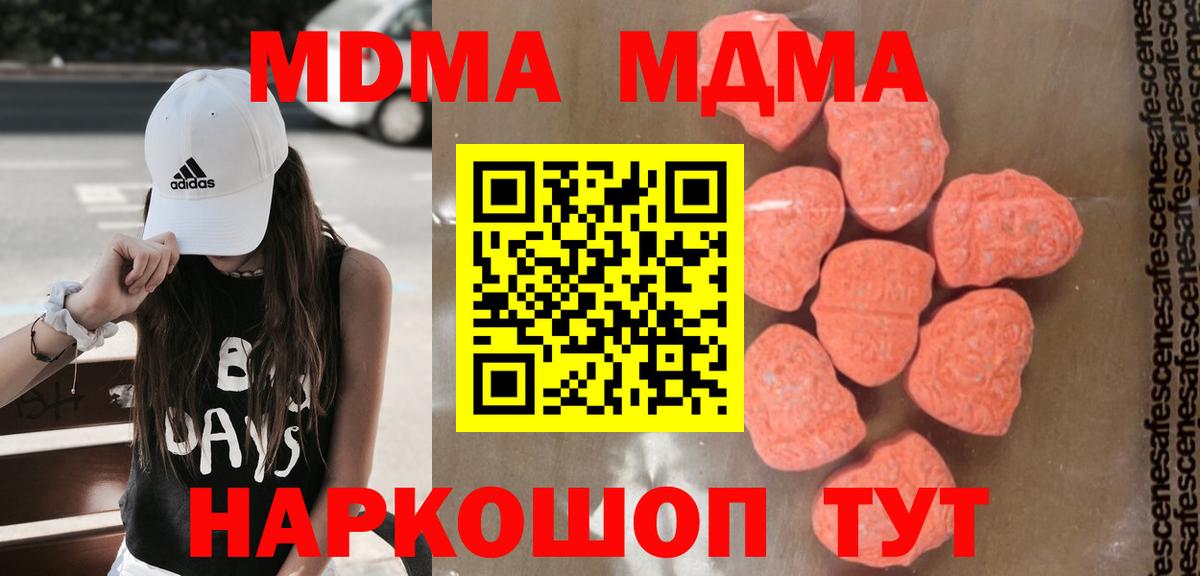 MDMA молли  Вход с VPN  MDMA кристаллы  Каспийск 