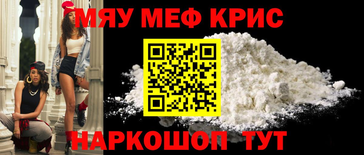 Каспийск  Меф  Мефедрон  МЯУ-МЯУ 4 MMC  Вход с VPN  МЕФ 4 MMC 