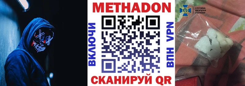 МЕТАДОН methadone  Каспийск 