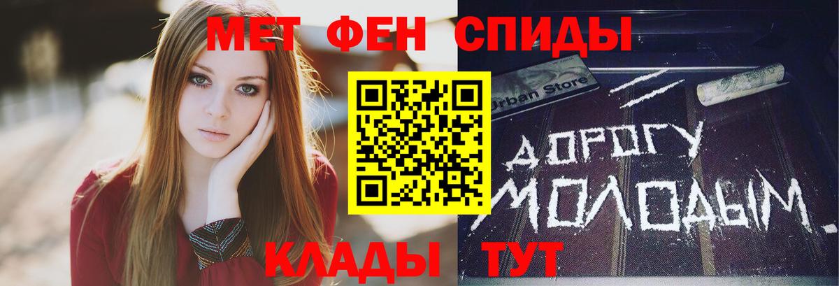 Каспийск  Первитин Декстрометамфетамин 99.9%  Вход с VPN 